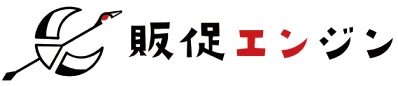 販促エンジンサイトへ