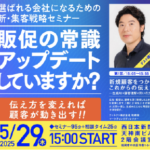 福岡にてCOO主催ビジネスセミナー開催決定！